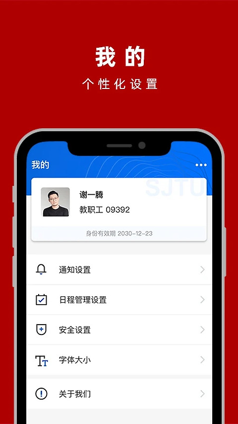 交我办官方版