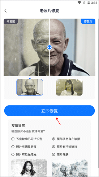万能文字识别app