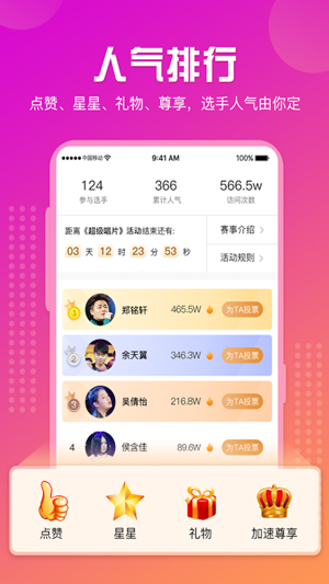 星映app