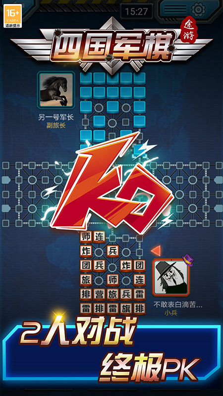 途游四国军棋手游