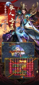 至尊传说传奇手游