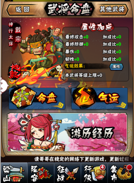 全民水浒手游官方版