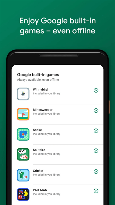 GooglePlay商店官方版