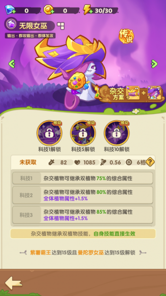 保卫向日葵官方版