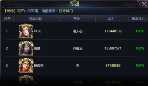 攻城三国志小米客户端