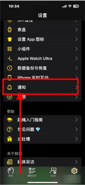 YaoYao跳绳app