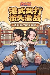 差不多高手手机版