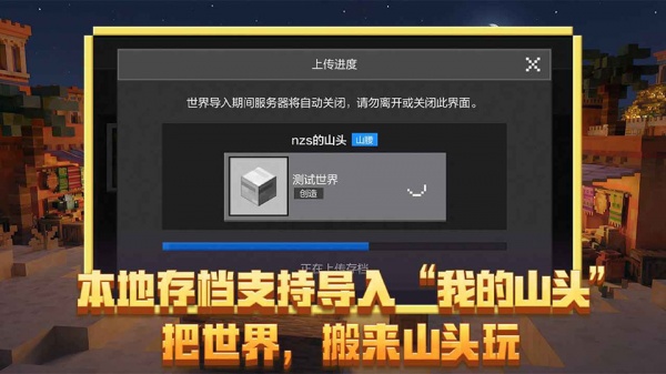 我的世界网易版本