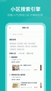 安家GO app