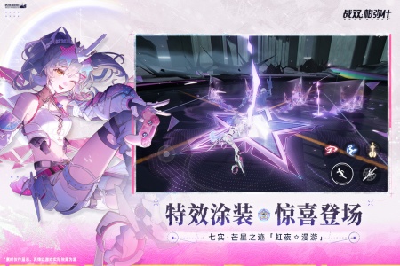 战双帕弥什手游官方版