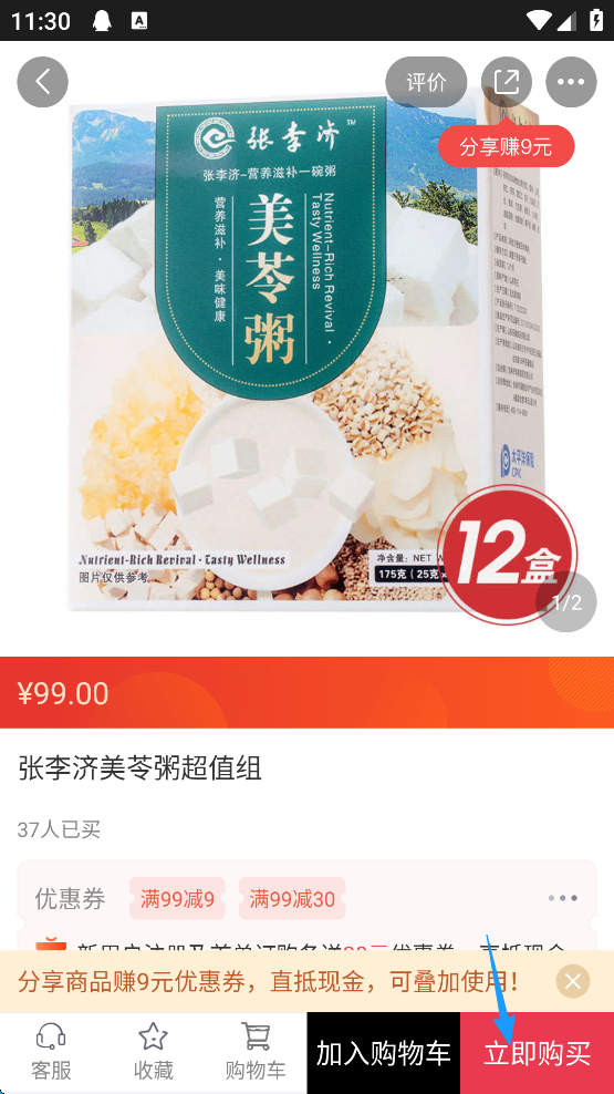 央广购物app