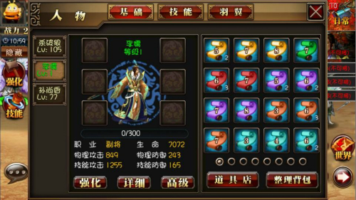 真三国快打九游客户端