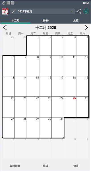 Work Shift Calendar官方版