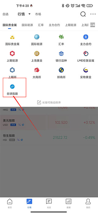 金投网最新版