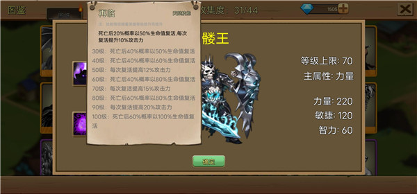 史诗装备手游