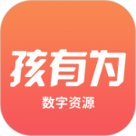 孩有为app最新版