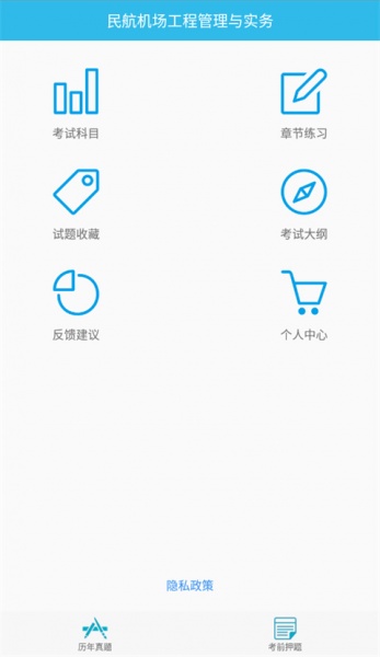 一建宝典app官方版