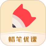 蜡笔优课2026最新版app