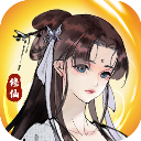 仙与仙途官方正版