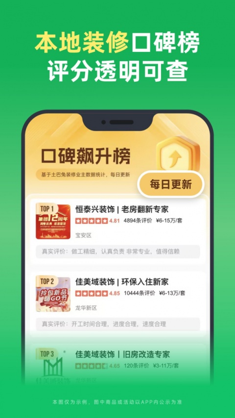 土巴兔装修最新版