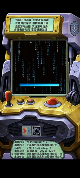 异星要塞官方正版