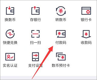 数字人民币app最新版