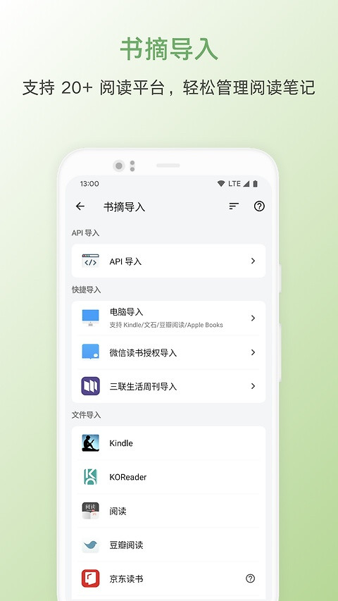书伴阅读app官方版