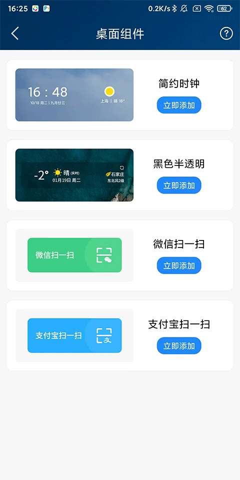 本地天气预报app
