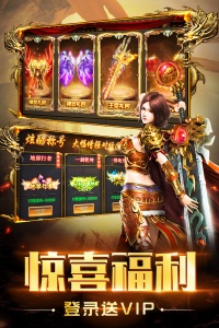 圣域传奇高爆版