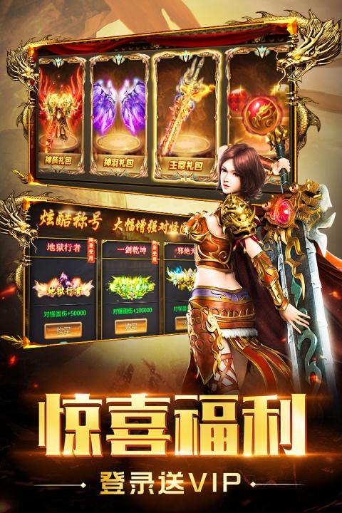 圣域传奇高爆版