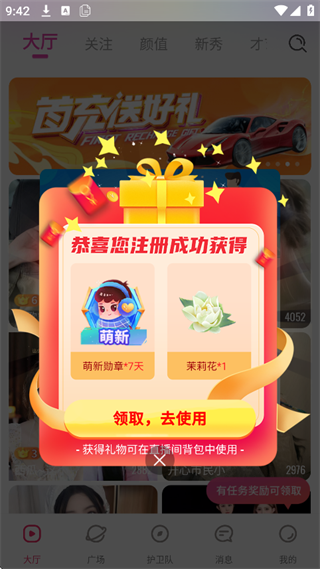 秀色直播app