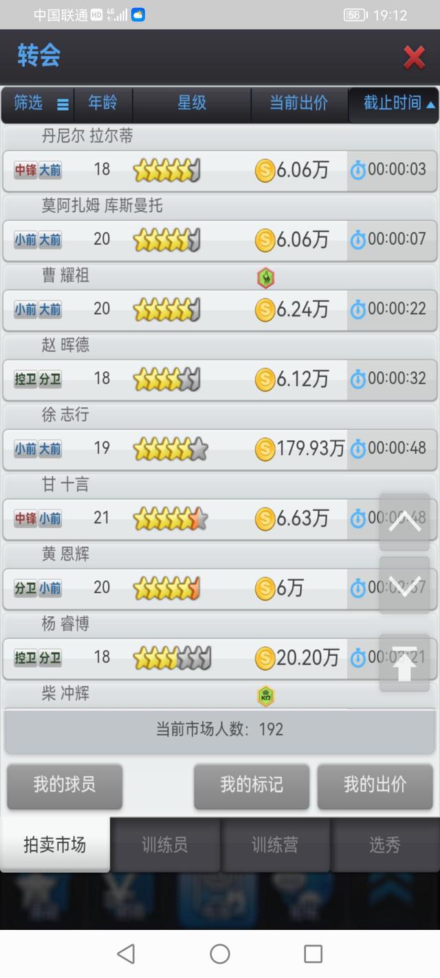篮球经理正版