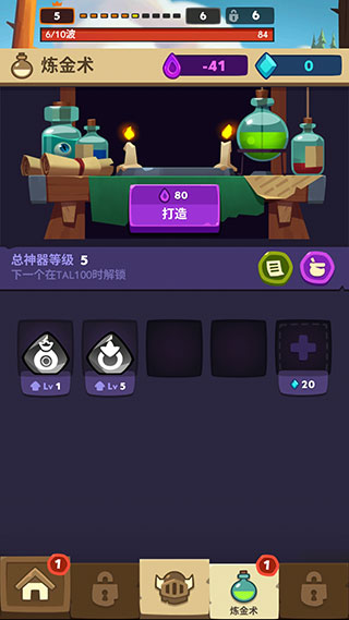 差不多英雄官方正版
