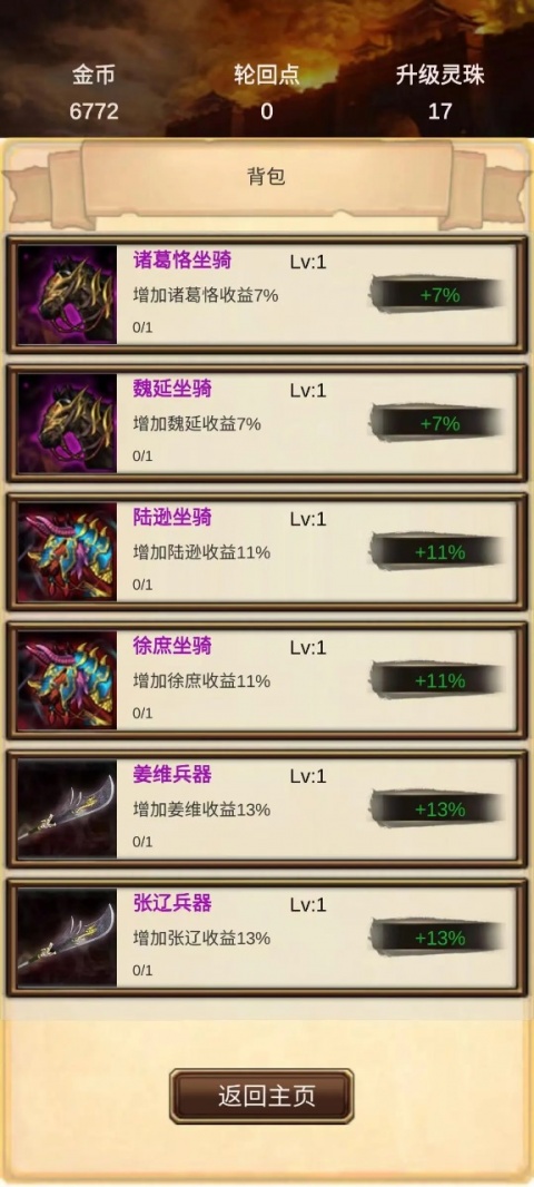 打工三国最新版