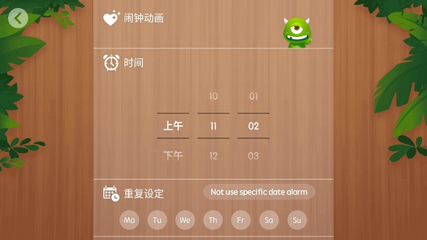怪物闹钟最新版app
