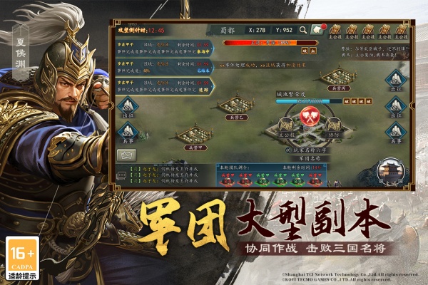 三国志2017手游360客户端