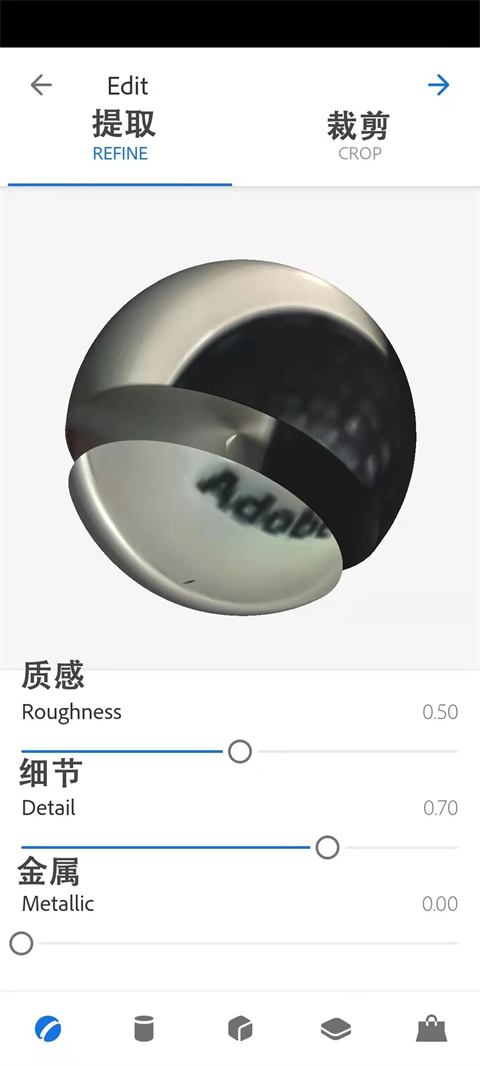 Adobe Capture最新版