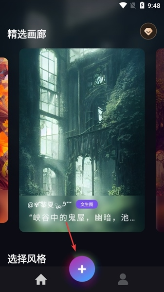 次元ai绘画app