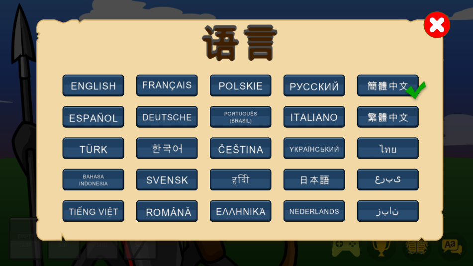 火柴人战争遗产国际服