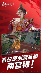 永劫无间手游官服