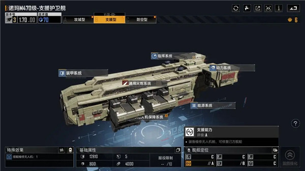 无尽的拉格朗日手游