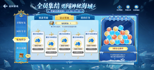 《航海王启航》UR库赞登场！冰控全场引爆双十一