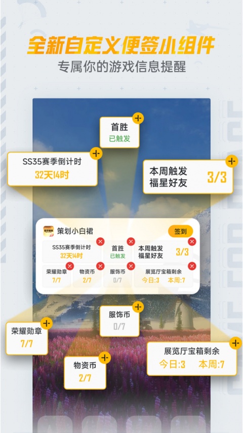 和平营地app