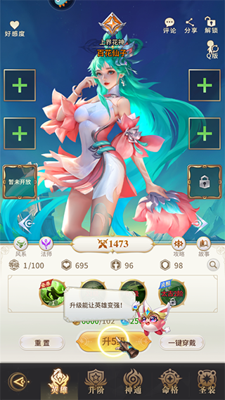 小小仙王手游
