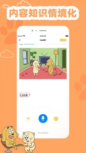 适趣英语app
