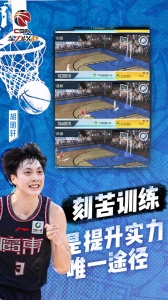 中职篮全力以赴手游