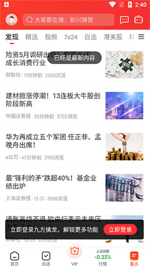 九方智投擒龙版最新版