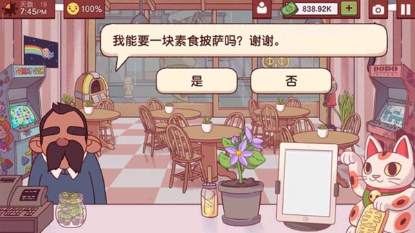 可口的披萨美味的披萨国际版