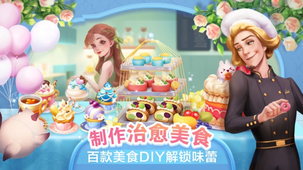 开间小店官方正版