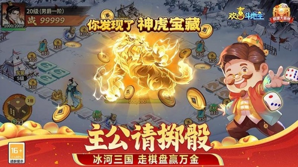 欢喜斗地主官方正版
